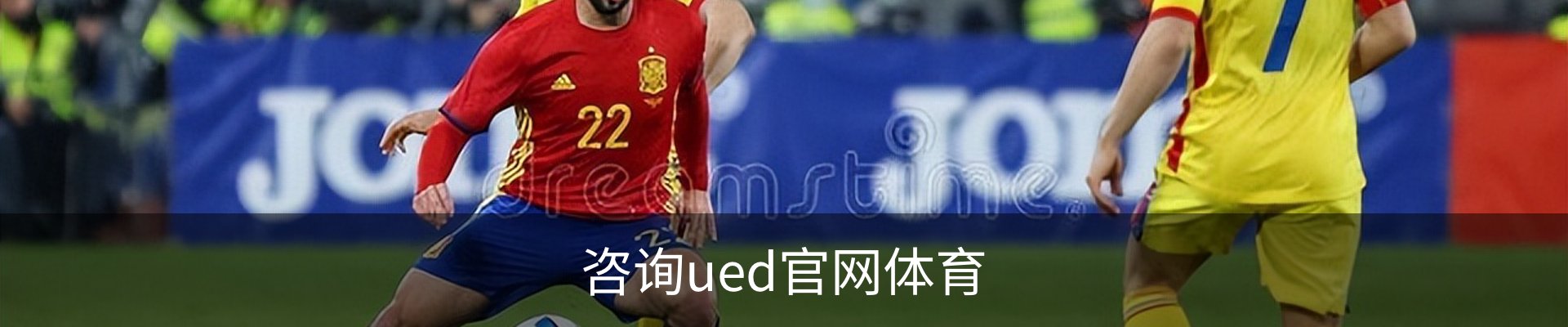 咨询ued官网体育