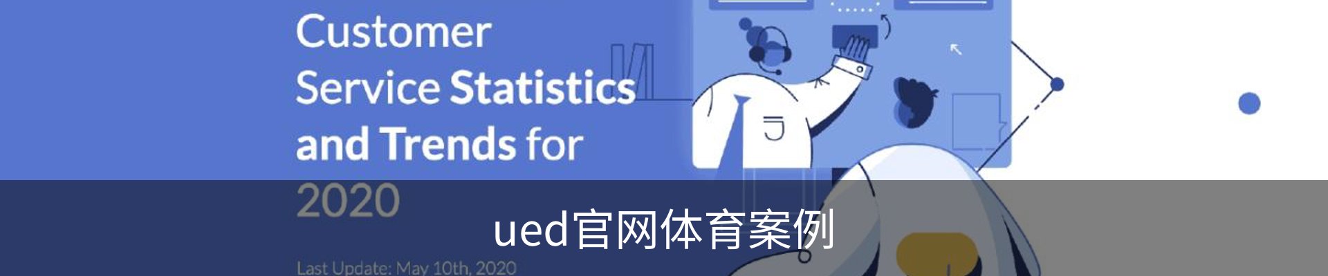 ued官网体育案例